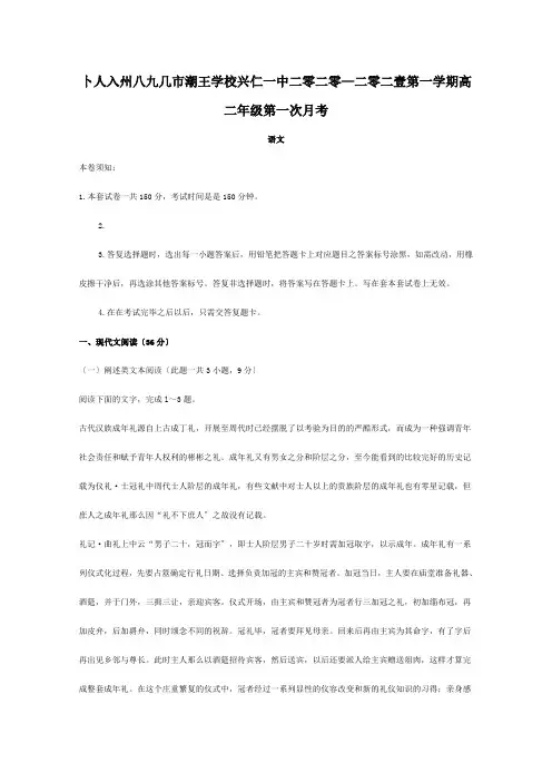 高二上学期第一次月考试题 试题1 21