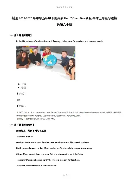 精选2019-2020年小学五年级下册英语Unit 7 Open Day新版-牛津上海版习题精选第六十篇