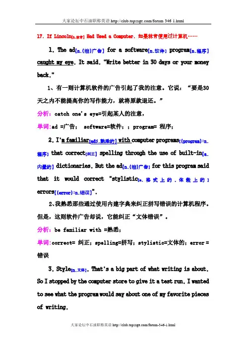 中石油职称英语课文讲稿1-60第01课 (16)