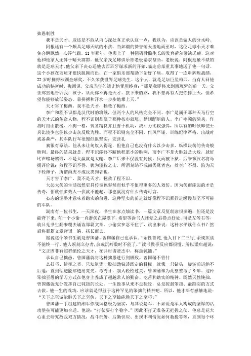 大智若愚议论文