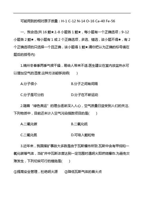 初三化学上学期期末考试卷含答案