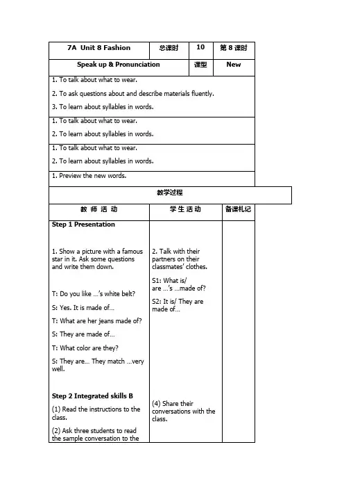 7a unit8 课时7