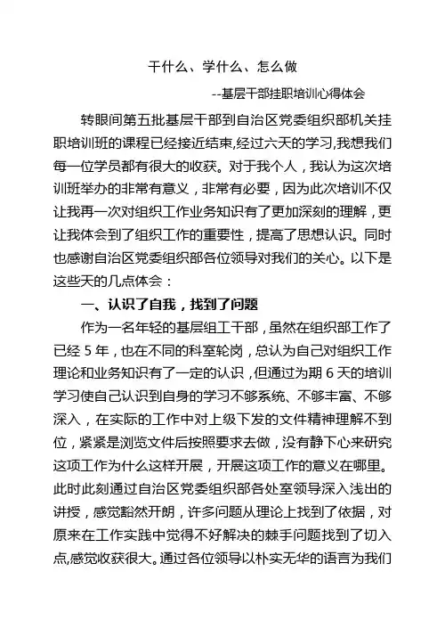 跟班学习总结