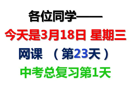 3月18日总复习一物质的组成