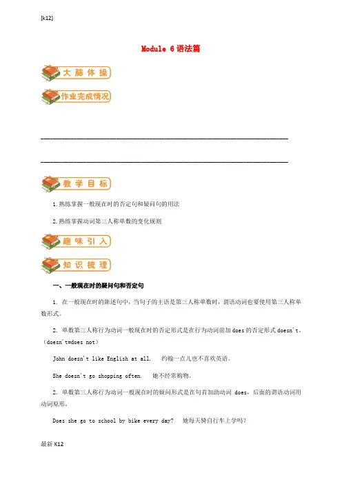 [推荐学习]七年级英语上册Module6Atriptothezoo语法篇试题新版外研版