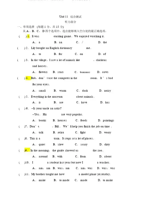 人教版人教版七年级下册英语英语Unit11单元小测验及答案.doc(20210809101213)