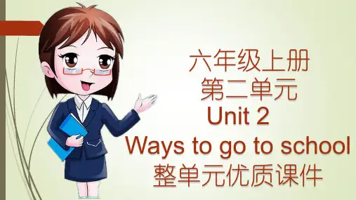 人教版小学英语六年级上册第二单元Unit 2 Ways to go to school 整单元课件