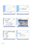 第2章梁式桥概述 [兼容模式]