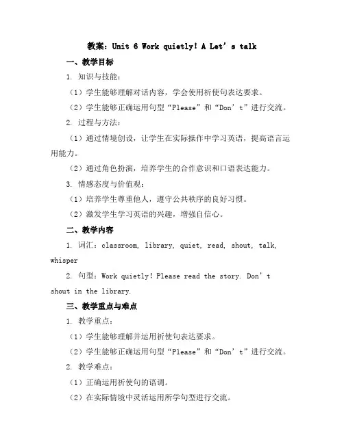 Unit6Workquietly!ALet’stalk(教案)2023-2024学年英语五年级下册