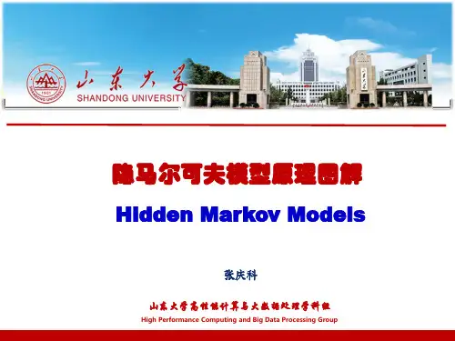 隐马尔科夫模型(原理图解)ppt课件