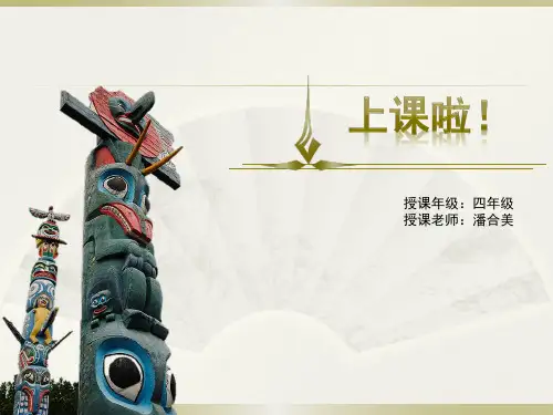 神秘的图腾柱.doc (1)