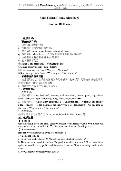 人教新目标英语七年上Unit 4 Where’s my schoolbag？ Section B1 