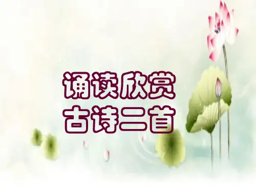 诵读欣赏,雁门太守行,别云间