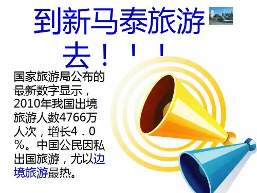 东南亚公开课