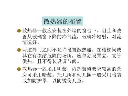 幻灯片世界大学城.