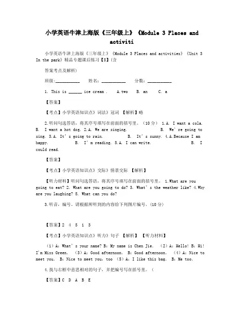 小学英语牛津上海版《三年级上》《Module 3 Places and activiti