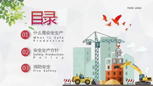 卡通安全生产知识培训安全管理图文PPT教学课件