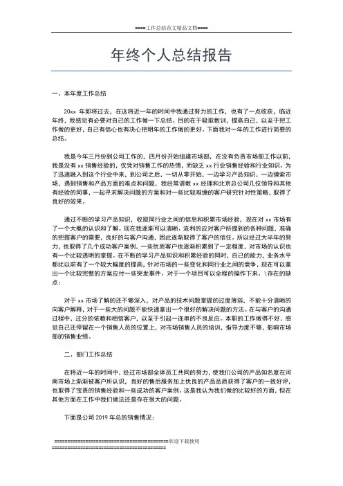 2019年最新综合管理部年终工作总结样本工作总结文档【五篇】