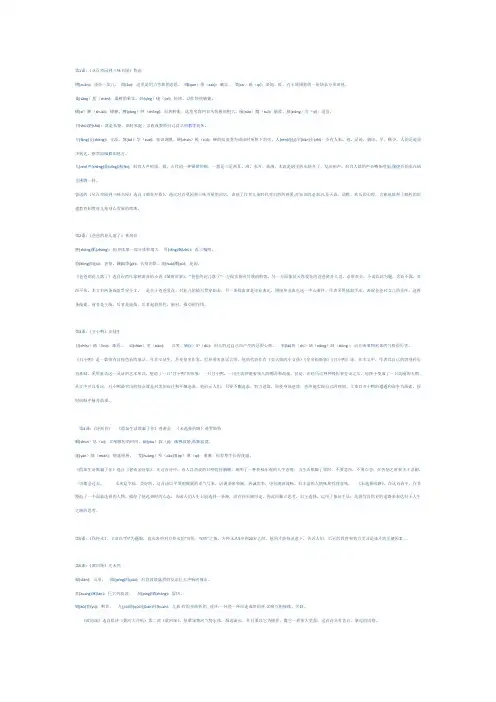人教版初一下册语文每课知识点汇总