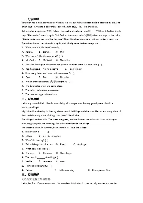 小学四年级下册期中英语综合试题测试卷(带答案)