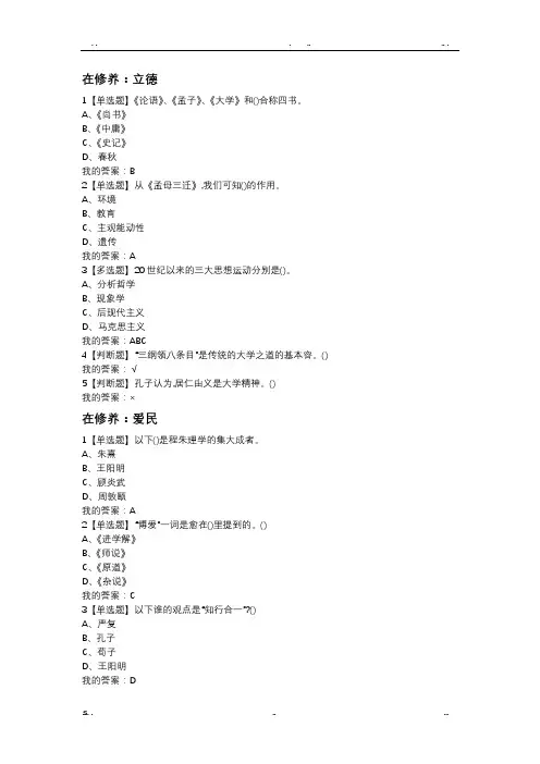 2019年儒学与生活
