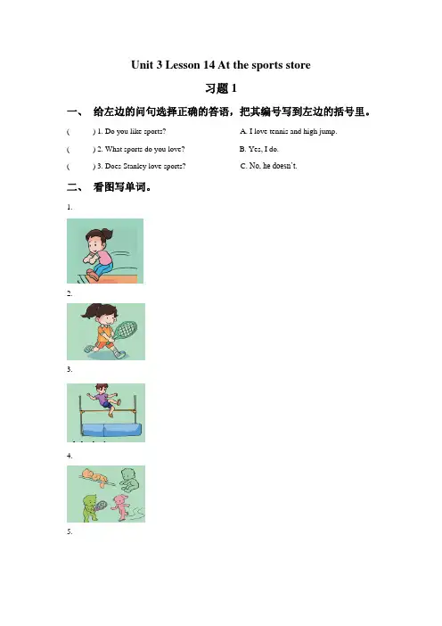 五年级下册英语Unit 3 Lesson 14 At the sports store习题冀教版(含答案)