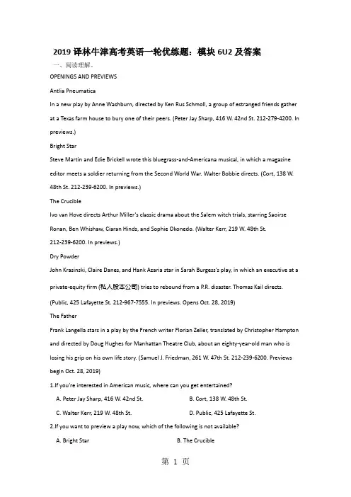 2019译林牛津高考英语一轮优练题：模块6U2及答案-word文档