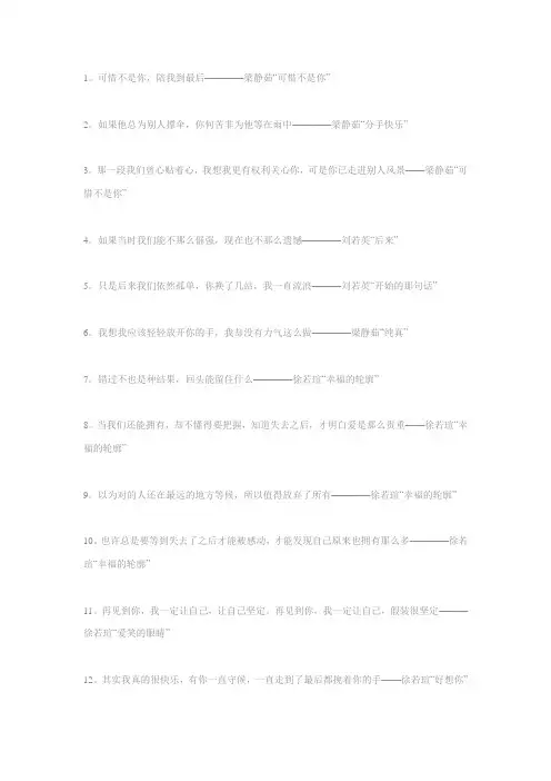 最感动的100句歌词