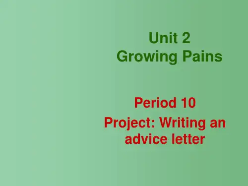 高一英语《Unit2 Growing pains-project》 牛津版必修1