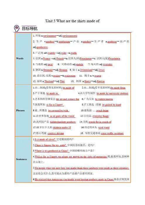 Unit5课时1SectionA(教师版)九年级英语全一册讲义(人教版)