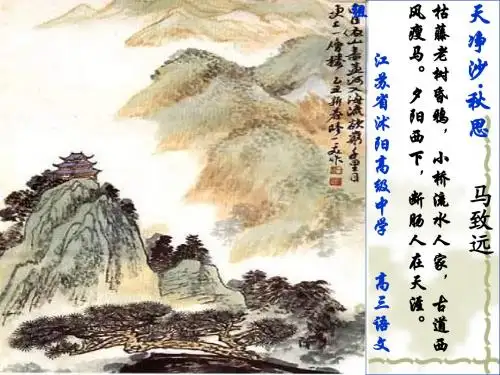 羁旅思乡诗鉴赏