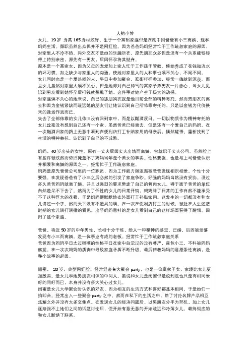 人物小传