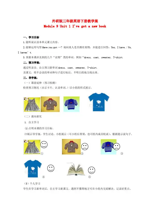 最新-三年级英语下册 Module 9 Unit 1 I've got a new