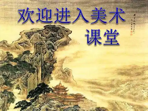 小学四年级下册美术课件-第17课虫虫大聚会-浙美版(19张)(1)ppt课件