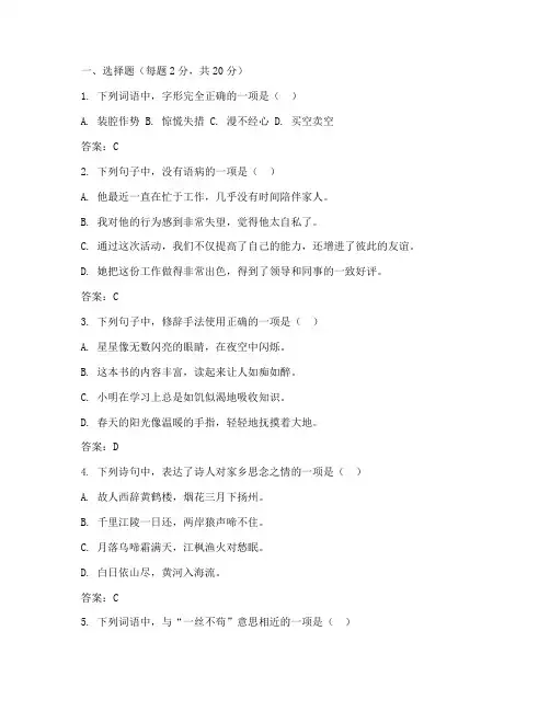 常熟初一期末语文试卷答案