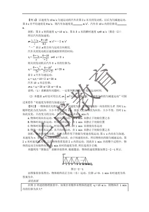 匀变速直线运动(经典计算题)