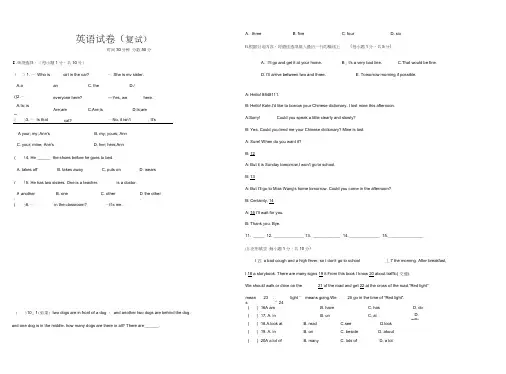 六年级下册英语试题-河北邯郸育华小升初真题b冀教版