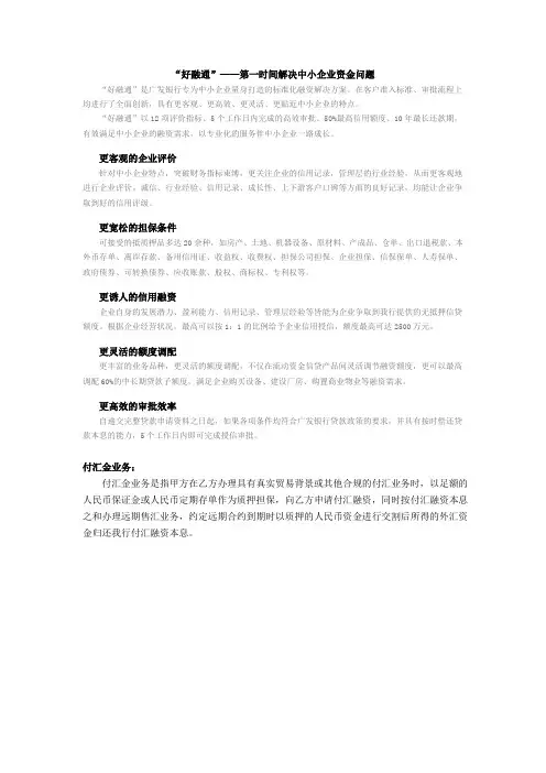 广发银行产品简介