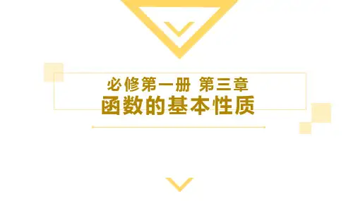 3.3幂函数(7大题型)高一数学(人教A版必修第一册)课件