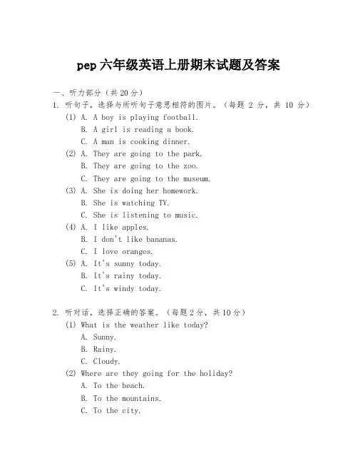pep六年级英语上册期末试题及答案