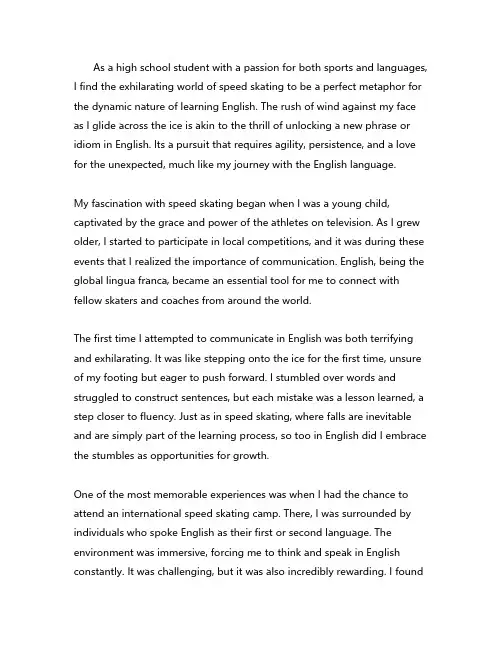 我喜欢的也是速滑英语作文