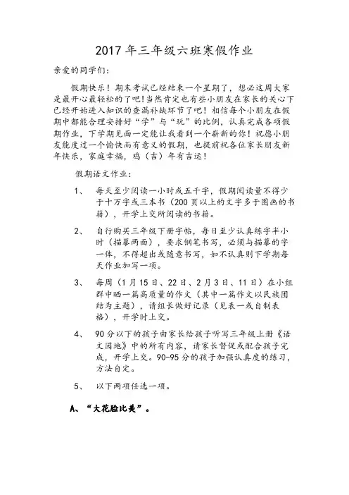 2017寒假作业
