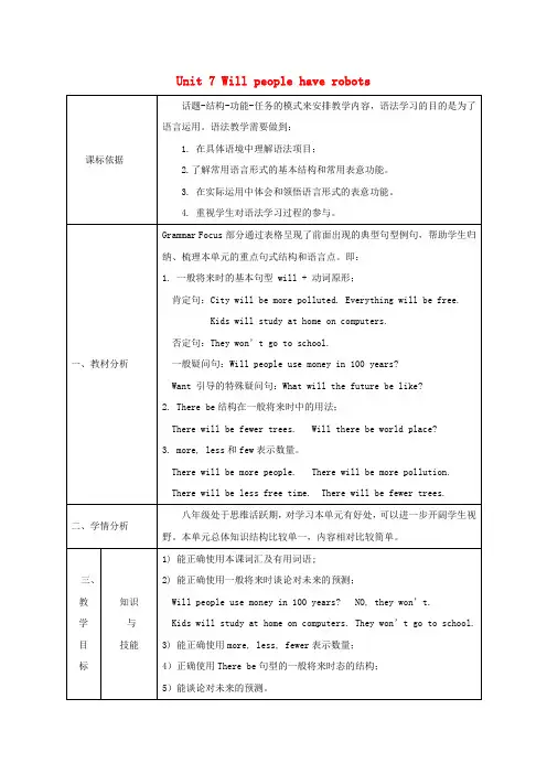 八年级英语上册教案(新人教版)：Unit 7 Will people have robots Section A GrammarFocus_3c1