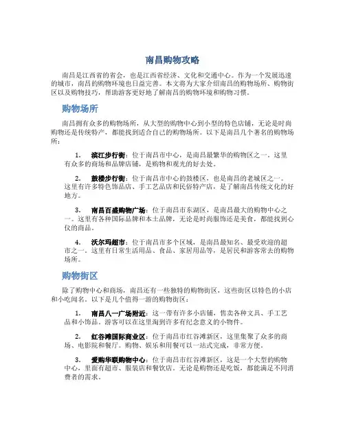 南昌购物攻略