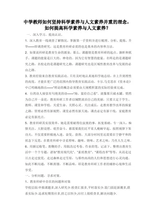 如何能够更好的提高自己的科学素养
