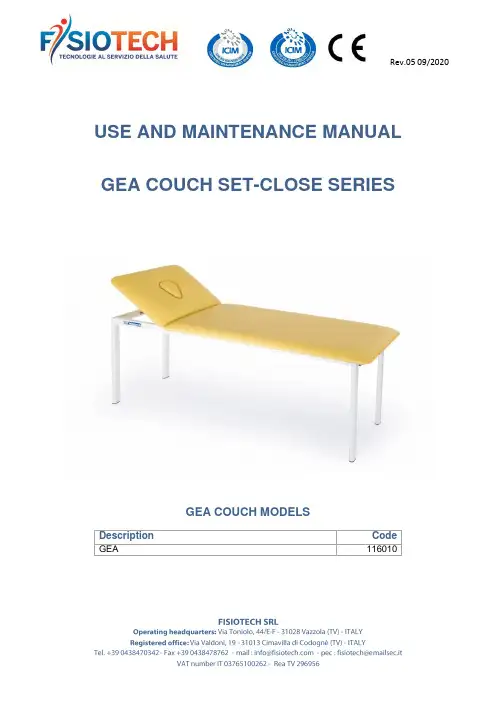 GEA 卧床使用和维护手册说明书