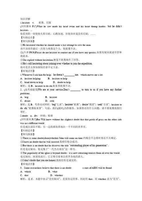 外研版高中英语选修六一轮单元复习精品教案Module 2Fantasy Literature—Philip Pullman