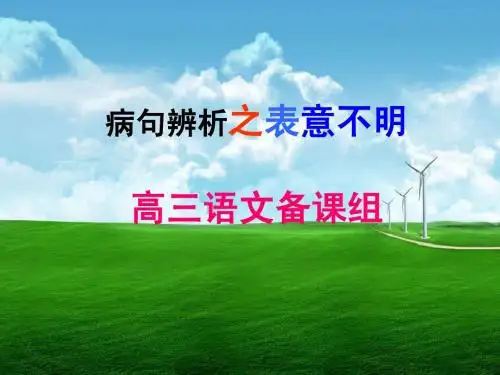 表意不明