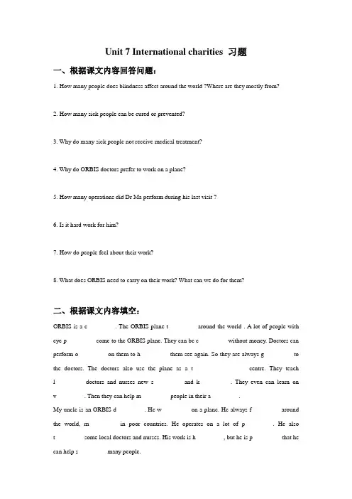 牛津译林版八年级下册Unit 7 International charities习题7