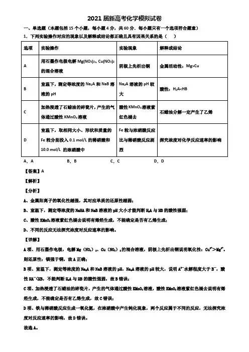 〖精选3套试卷〗山东省潍坊市2020年第二次高考模拟考试化学试卷